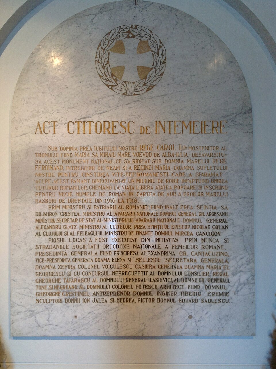 Nișă cu inscripția actului ctitoricesc și ancadrament arcuit.