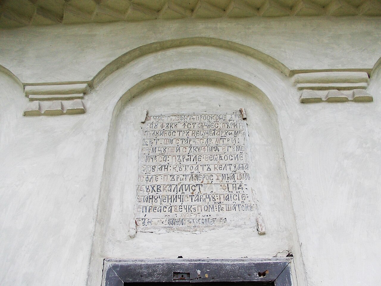 Pisania de deasupra portalului.